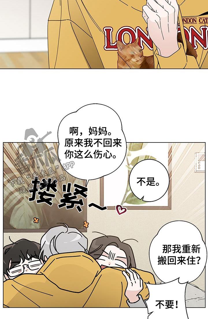 多和时运漫画,第95章：信任1图