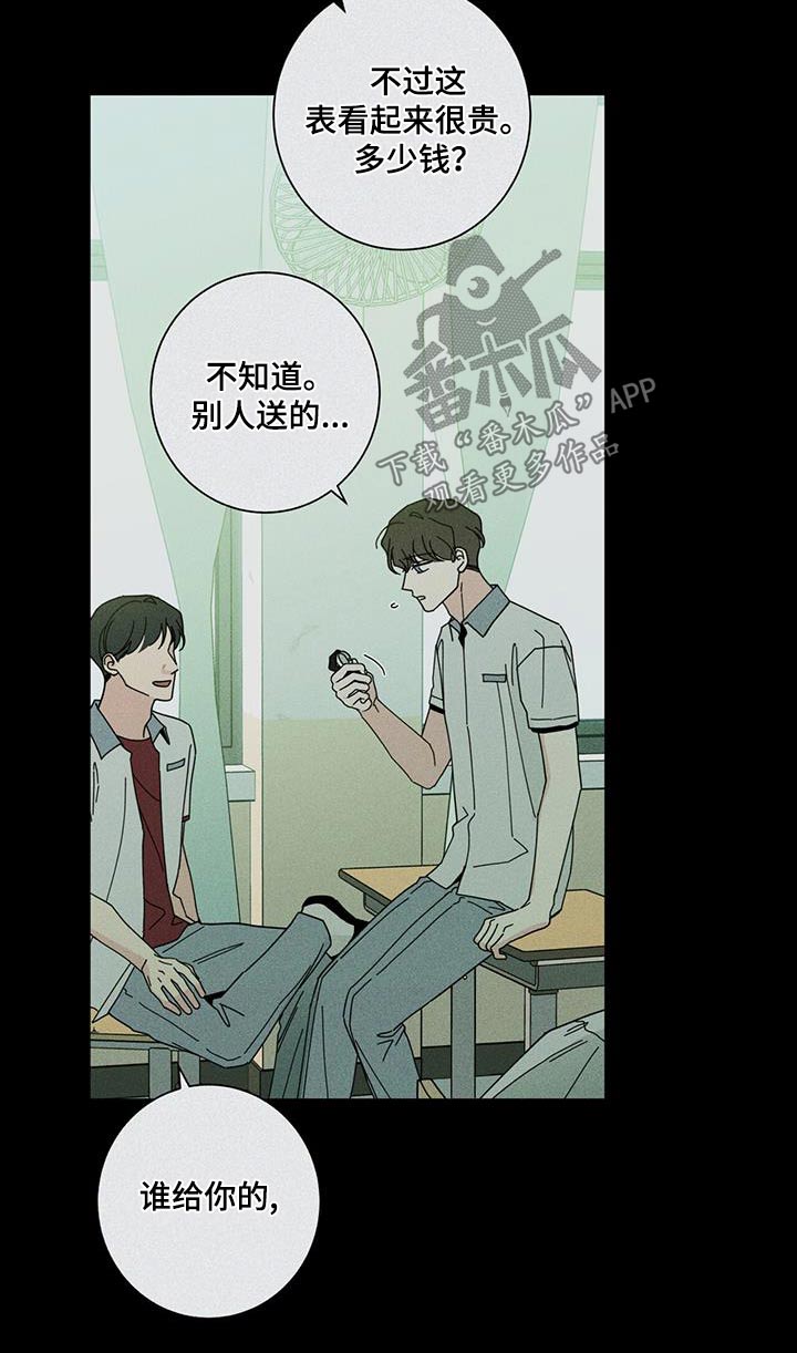 多和时运免费漫画下拉式漫画,第102章：手表2图