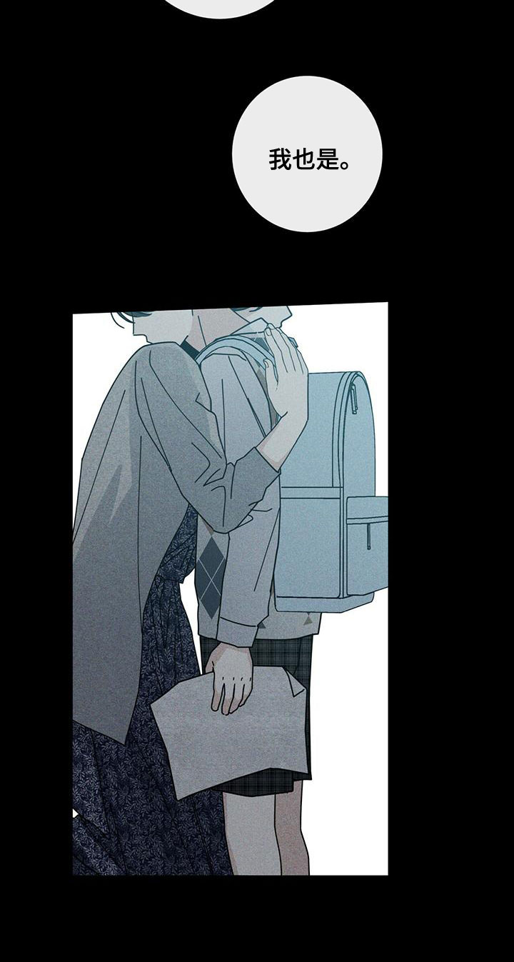 多和时运漫画,第85章：考砸了1图