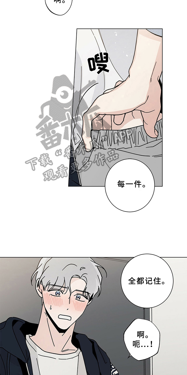 多和时运奇漫屋漫画,第20章：表态1图