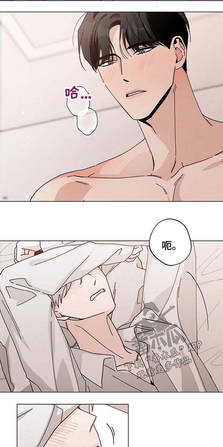 多和时运还叫什么漫画,第40章：再来一次？2图