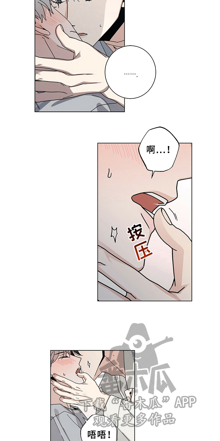 多和时运漫画,第15章：吸引力2图