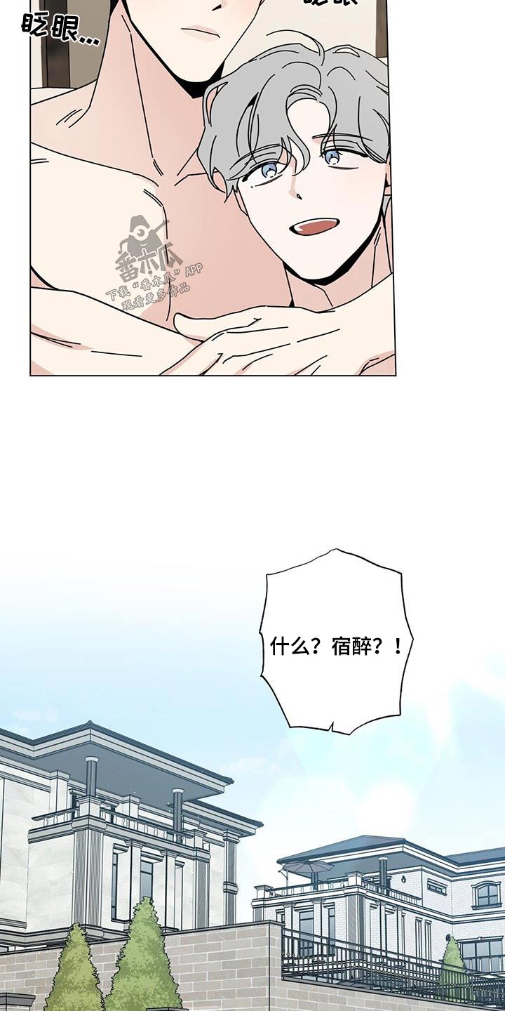 多和时运还叫什么漫画,第112章：【第一季完结】信件1图