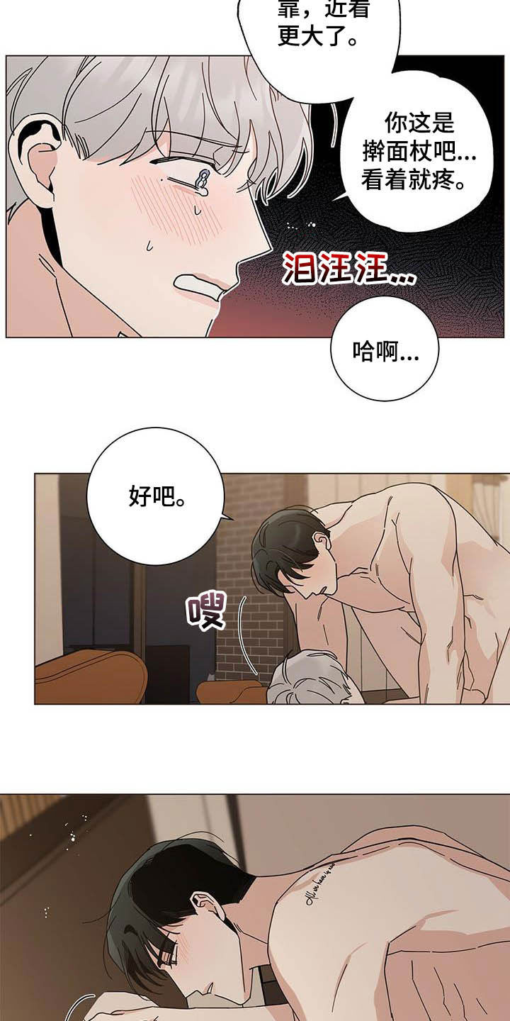 多和时运完结了吗漫画,第33章：我保证1图