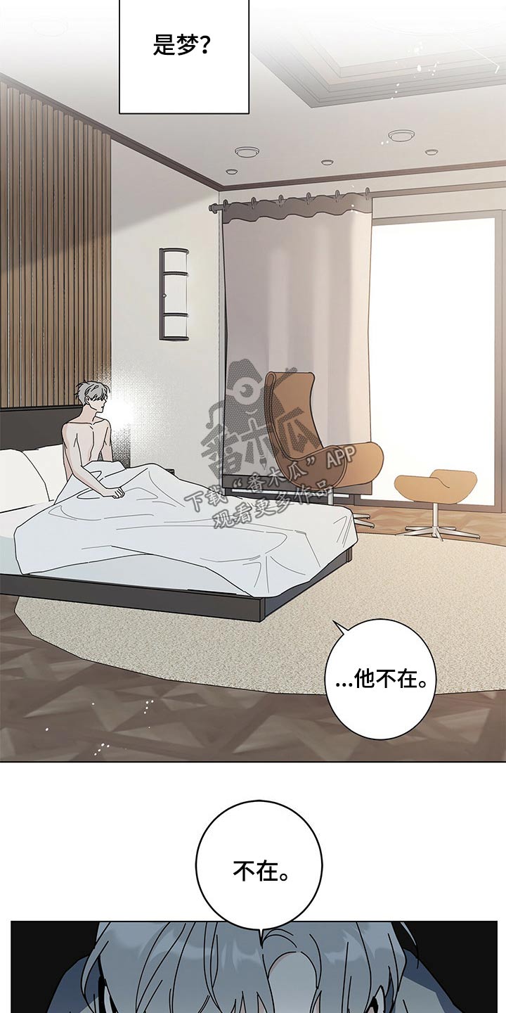 多和时运免费漫画下拉式漫画,第35章：是梦？1图