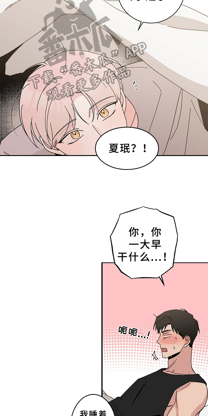 多和爸妈说说话原唱漫画,第9章：规定2图