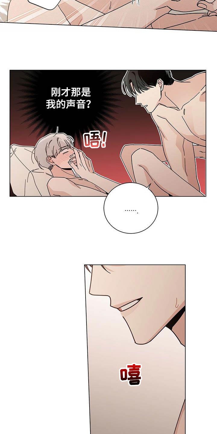 多和时运还叫什么漫画,第32章：正式开始1图