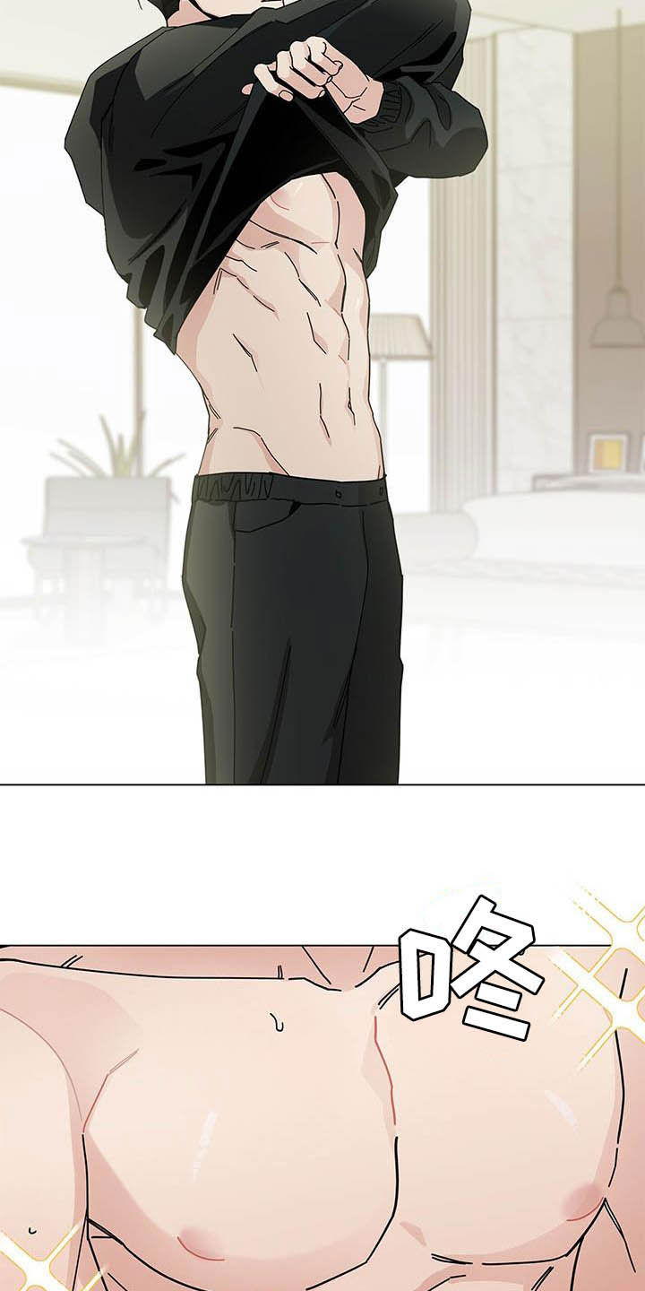 多和时运漫画,第45章：疯子1图