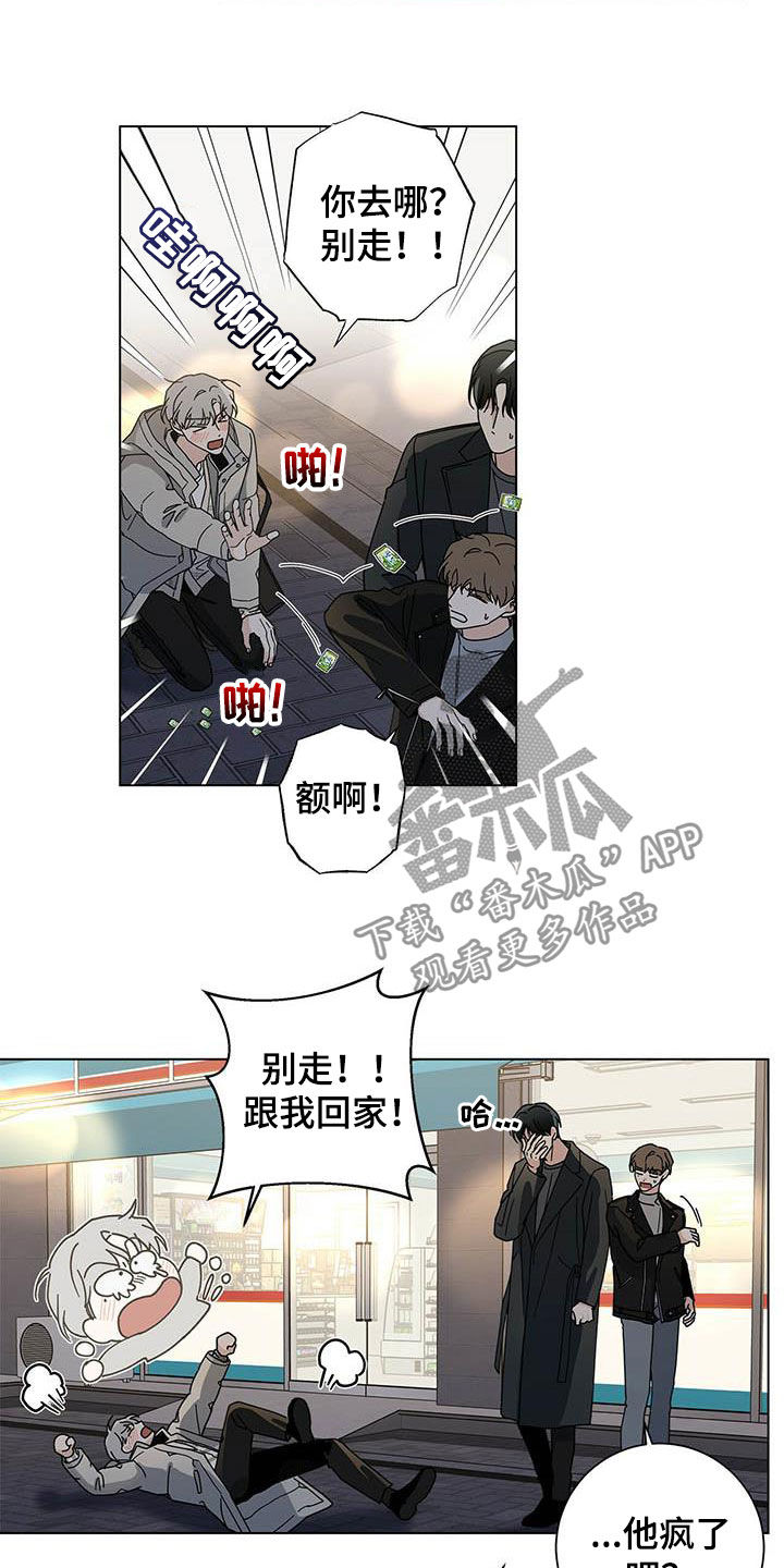 多和时运漫画,第31章：我陪你1图