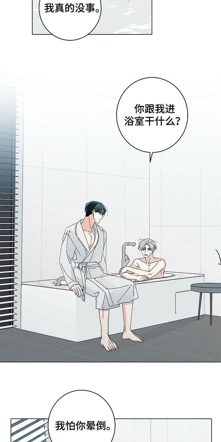 多和时运漫画,第56章：三个愿望1图