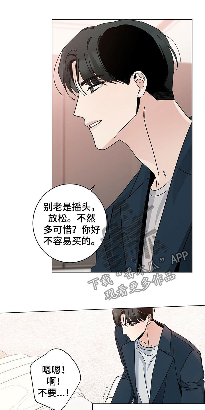 多和时运漫画,第55章：喜好1图
