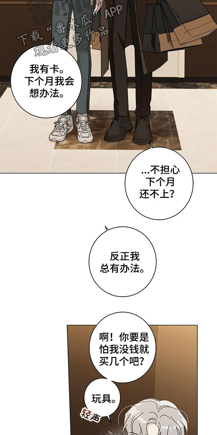 多和时运漫画,第65章：真正的玩1图