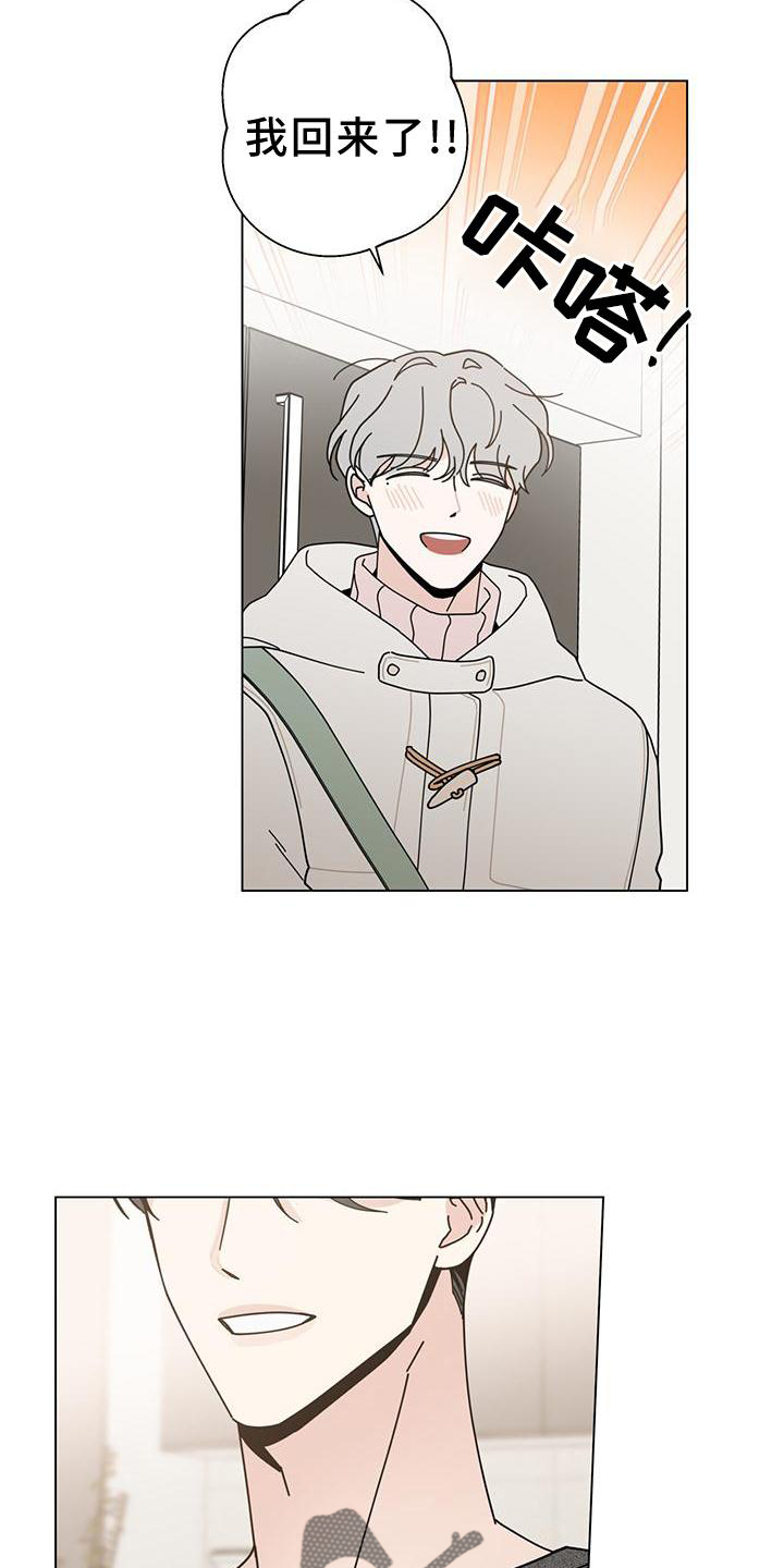 多和时运漫画,第89章：吃肉2图