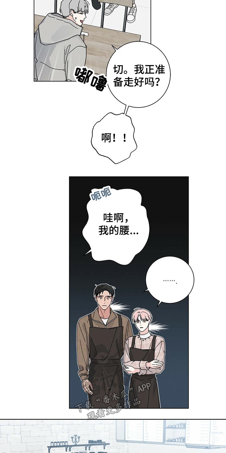 时运有什么用漫画,第36章：打火机2图