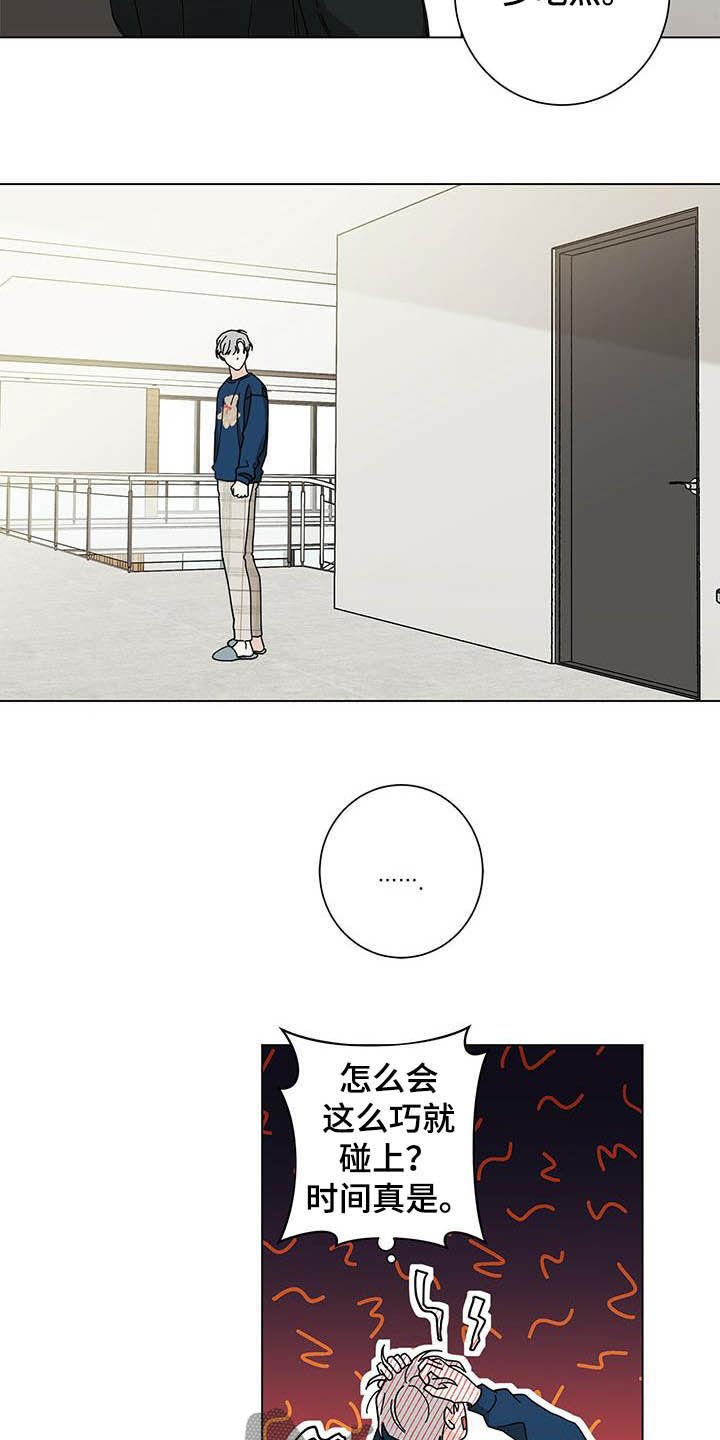 多和时运漫画,第45章：疯子2图