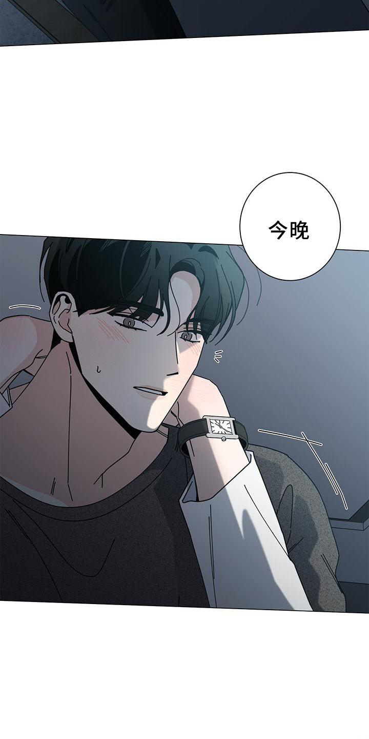 多和时运漫画,第91章：喝醉1图