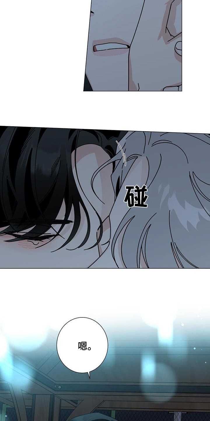 多和时运漫画,第110章：变得幸福1图
