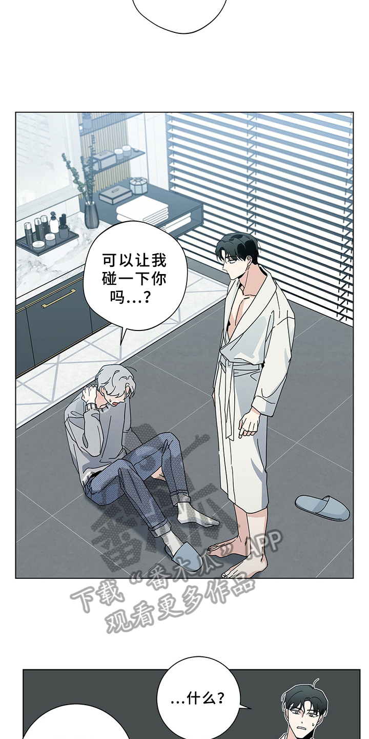 多和时运漫画,第14章：差异1图
