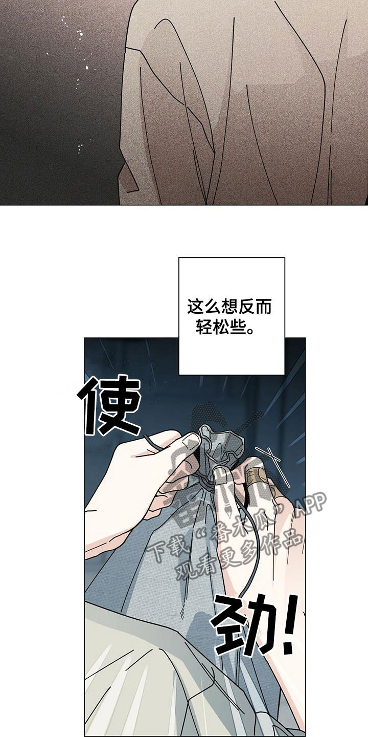 多和时运漫画,第78章：贪心一次1图