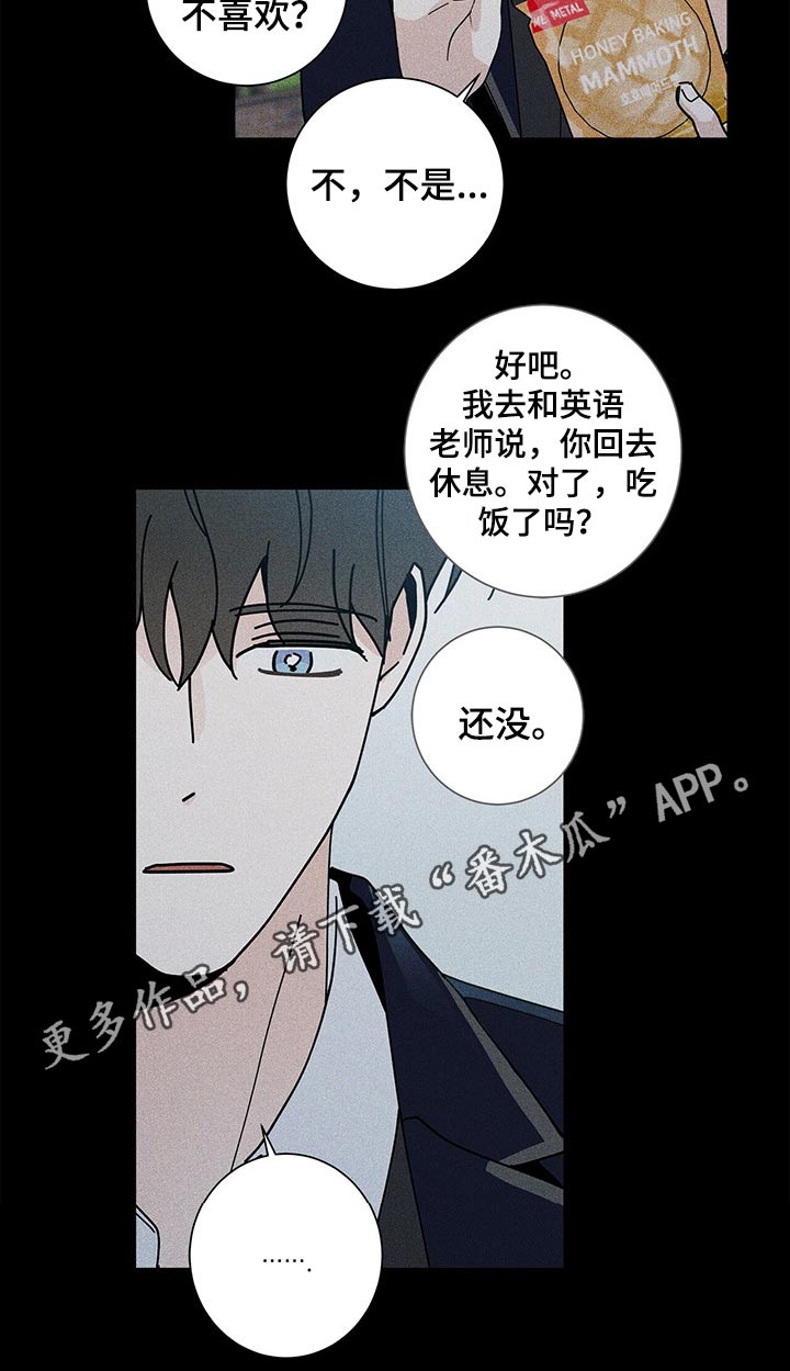 多和时运漫画,第43章：药品2图