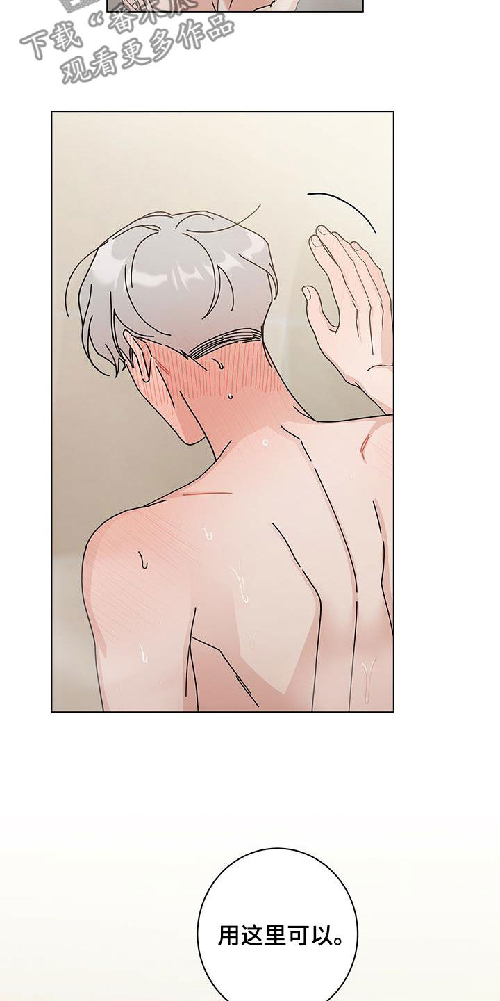 多和时运漫画,第63章：没有不愿意2图