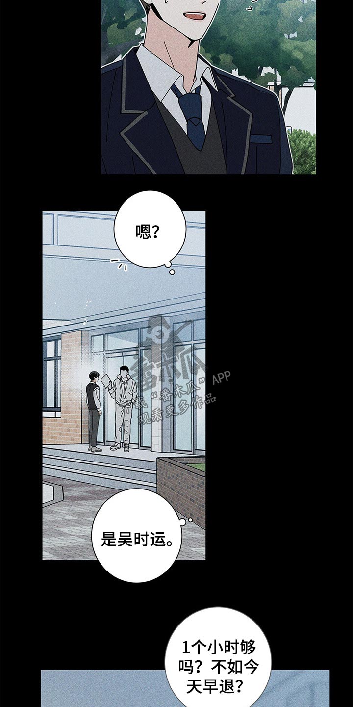 多和时运漫画,第43章：药品1图