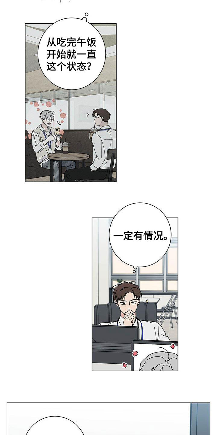 多和时运免费漫画下拉式漫画,第52章：本人签收1图
