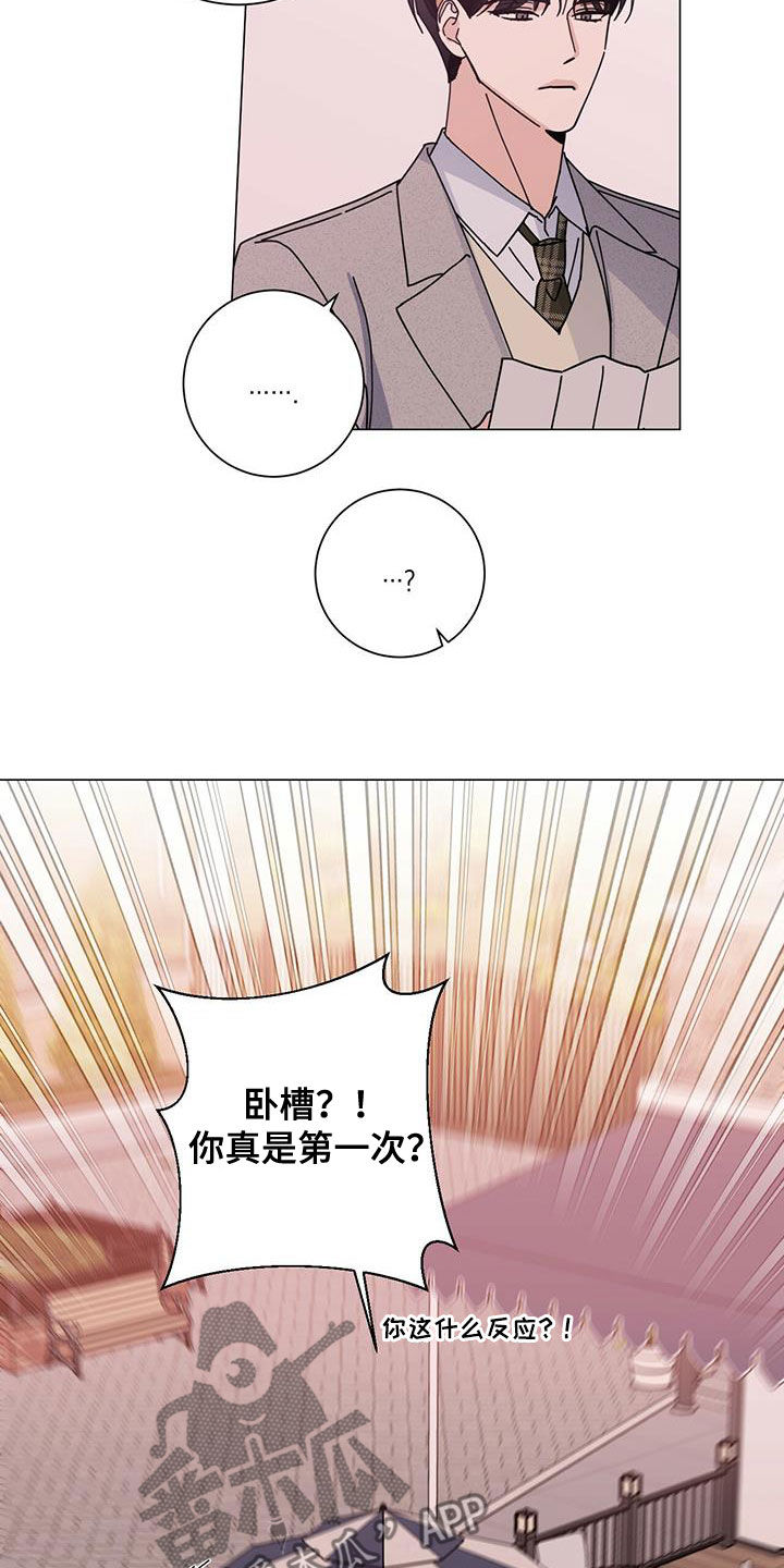 多和时运漫画,第67章：是约会吗2图