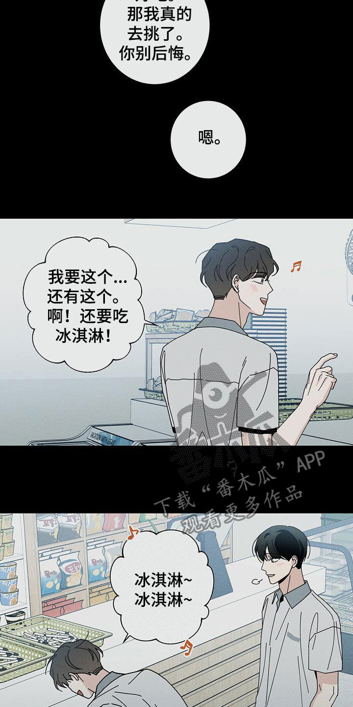 多和时运漫画,第74章：洁癖1图