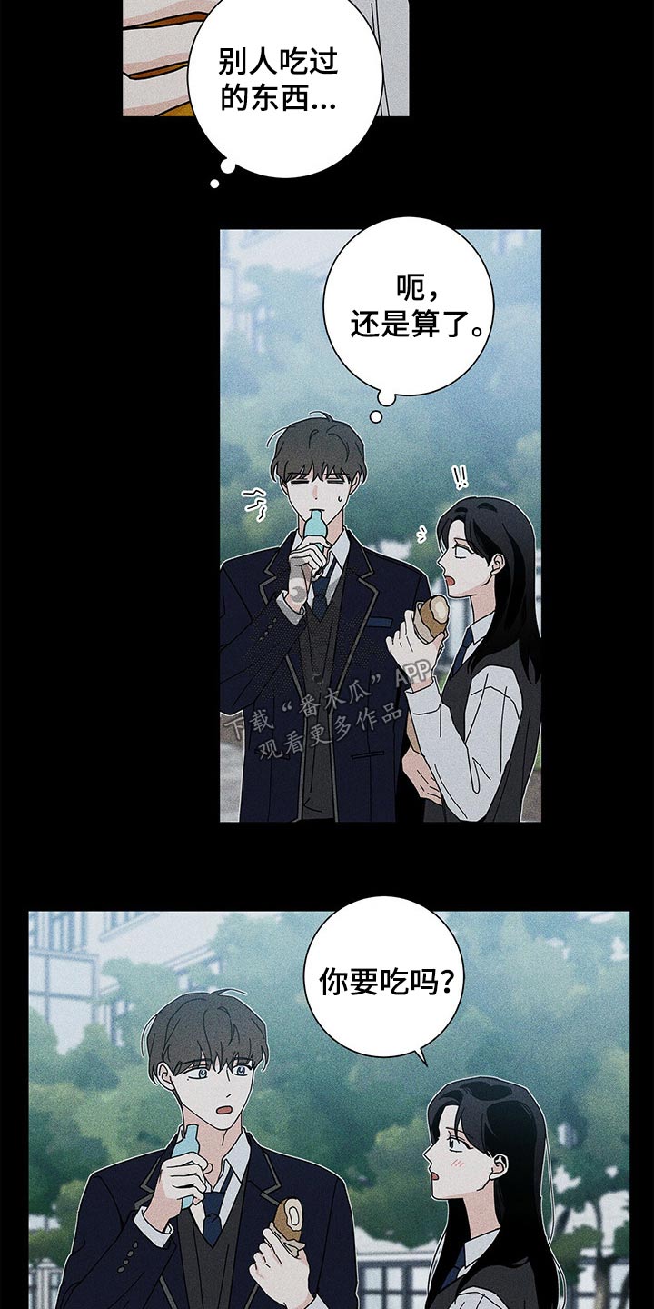 多和时运漫画,第43章：药品1图