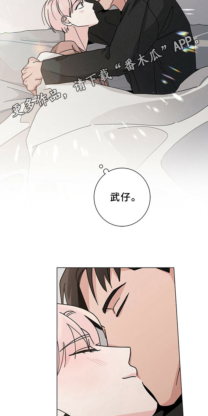 多和时运漫画,第27章：决心1图