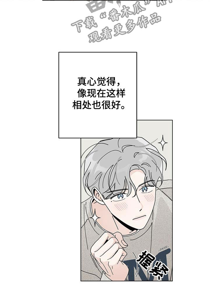 多和时运漫画,第72章：早餐2图