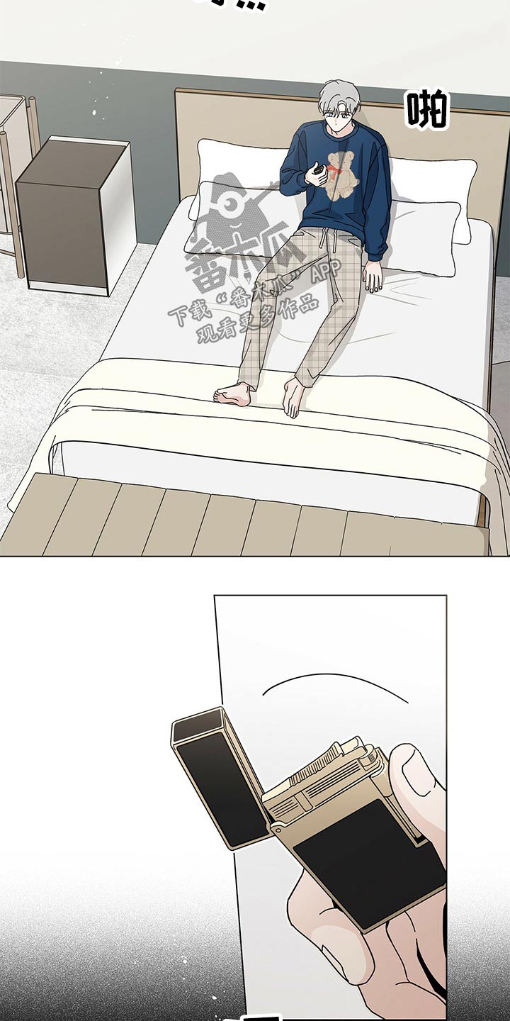 多和时运漫画,第36章：打火机2图