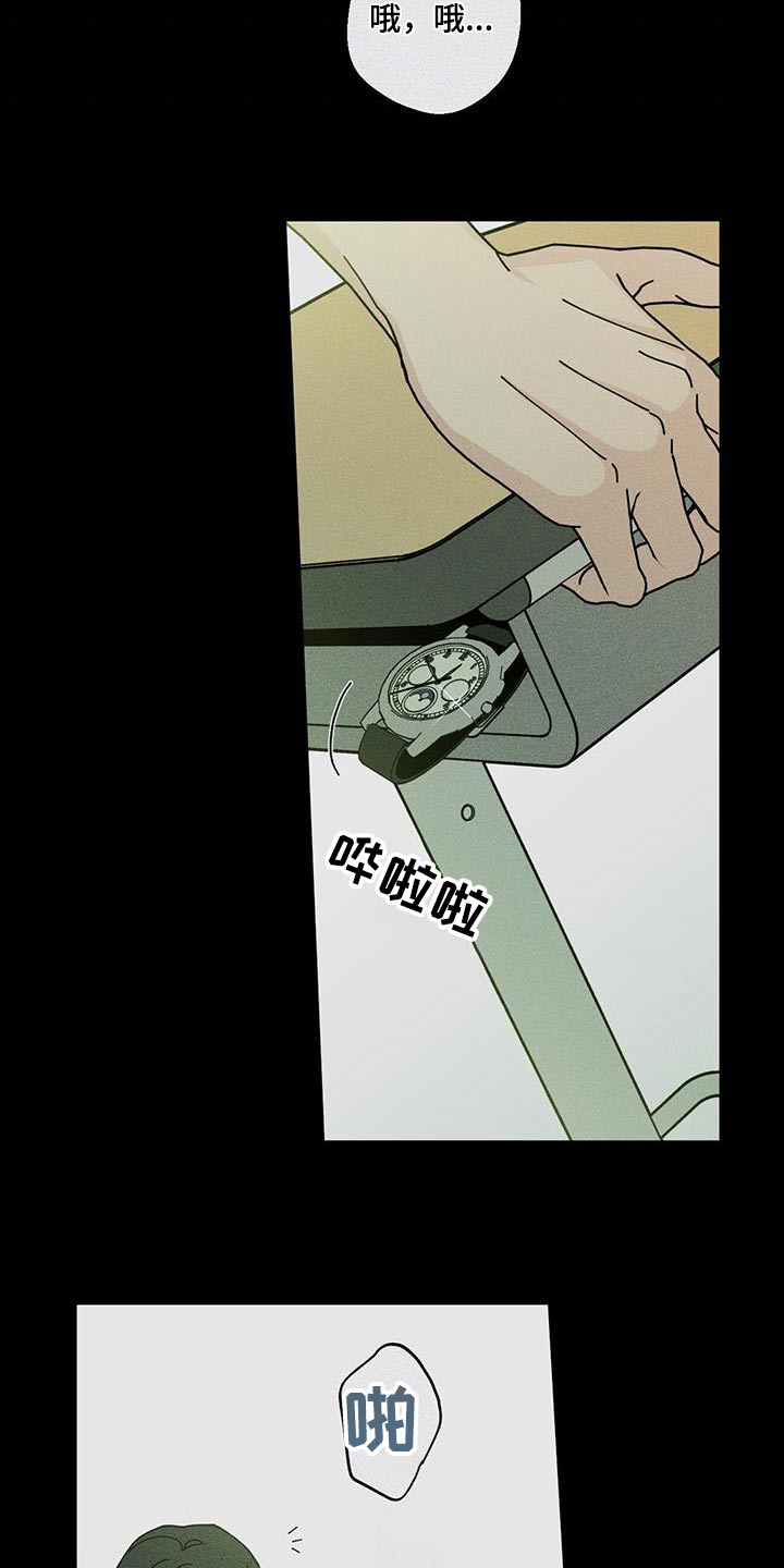 多和时运免费漫画下拉式漫画,第102章：手表1图
