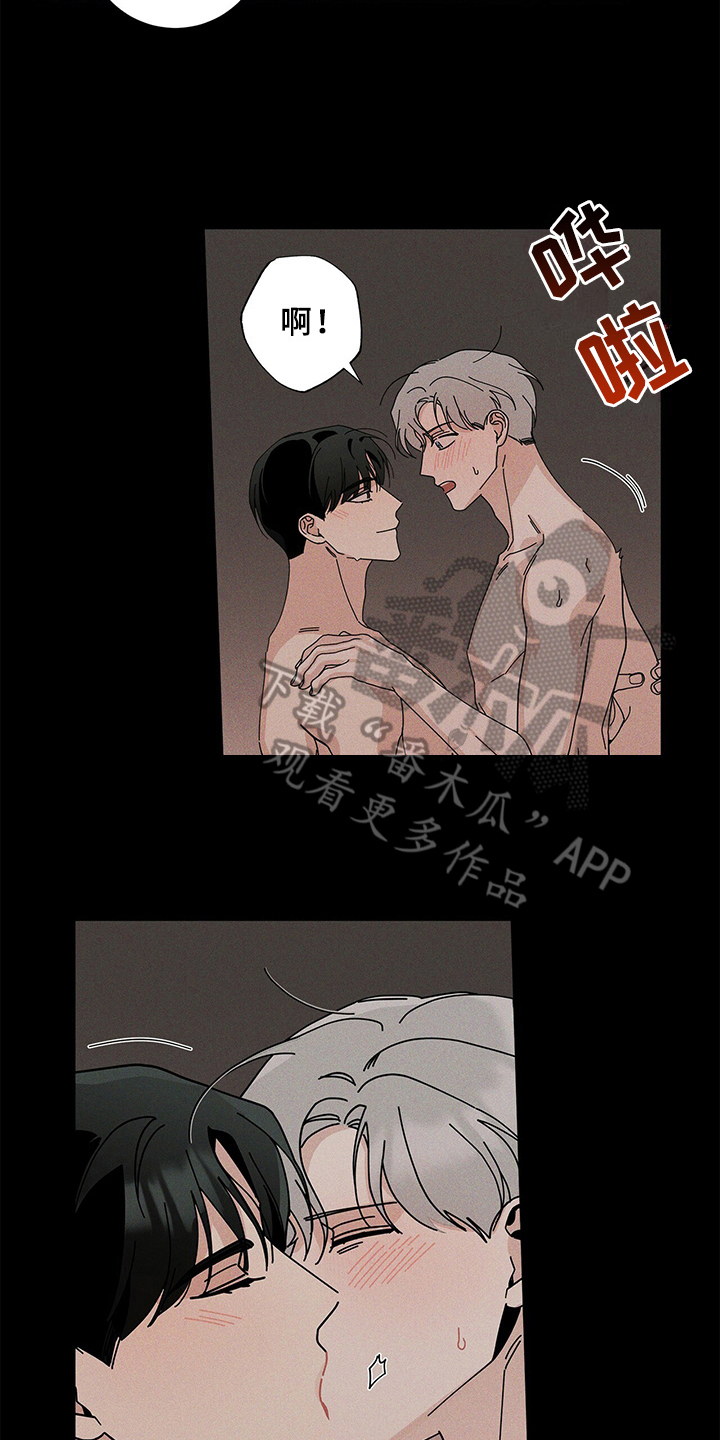 多和时运漫画,第24章：胡思乱想2图