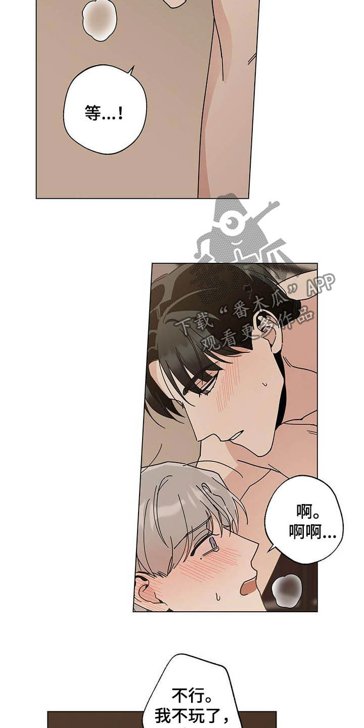 时运口诀漫画,第34章：一线之间2图