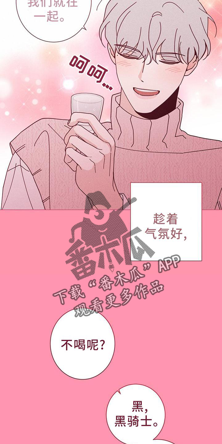 多和时运漫画,第90章：幻想时间1图