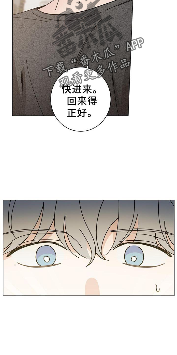 多和时运漫画,第89章：吃肉1图
