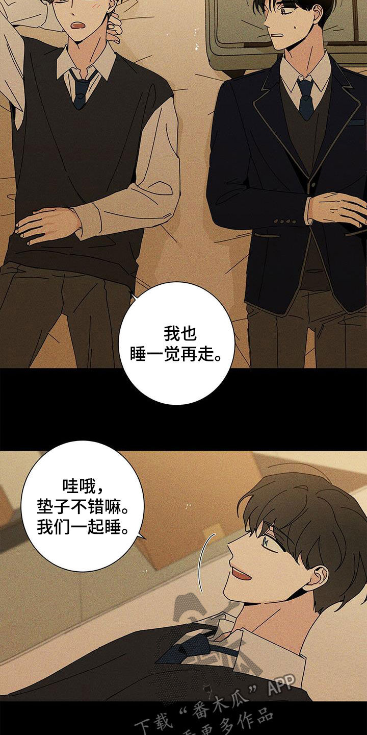 多和时运漫画,第48章：什么都不是2图