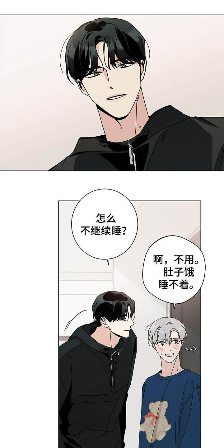 多和时运漫画,第45章：疯子2图