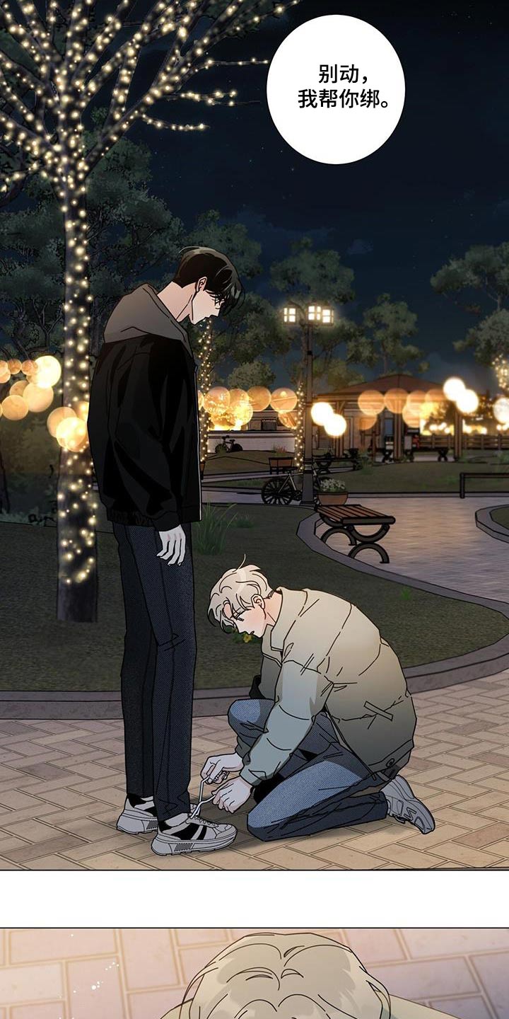多和时运漫画,第107章：我们在一起吧1图