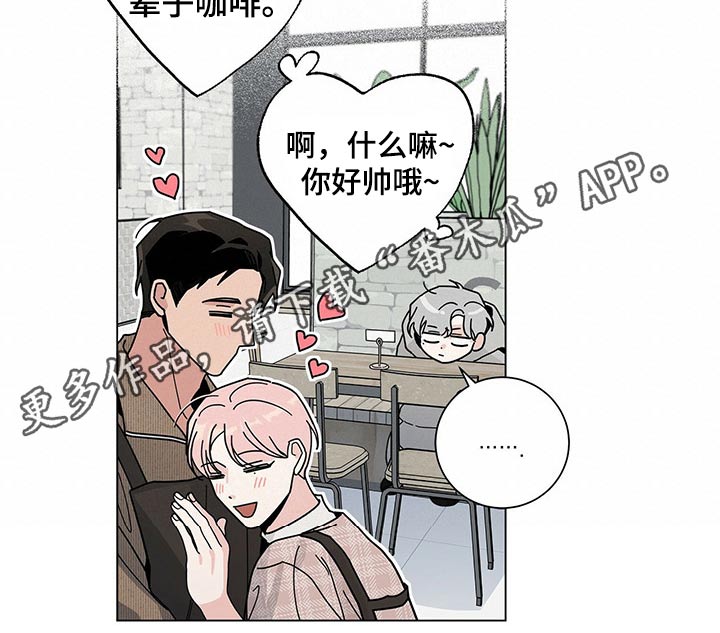 多和时运免费漫画下拉式漫画,第35章：是梦？1图