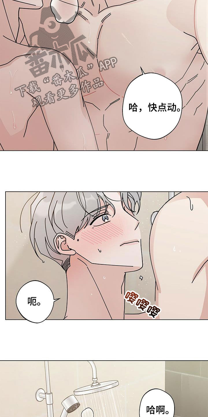 多和爹娘说说话男声版漫画,第63章：没有不愿意2图