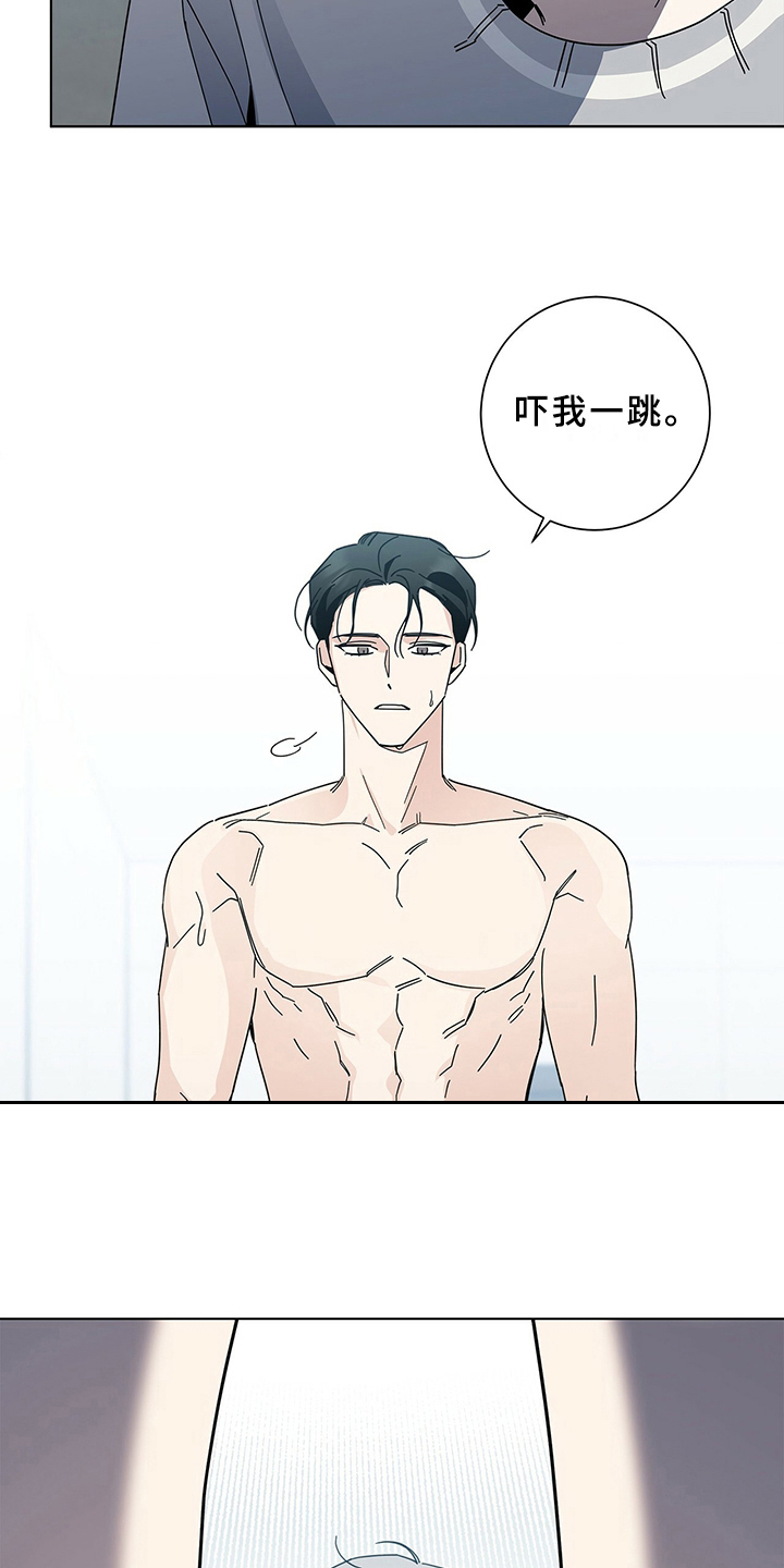 多和时运漫画,第12章：摔倒2图