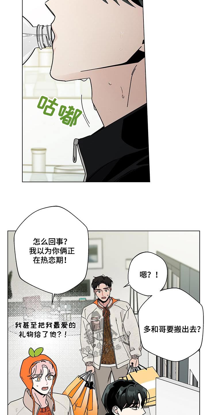 多和时运漫画漫画,第104章：谈谈2图