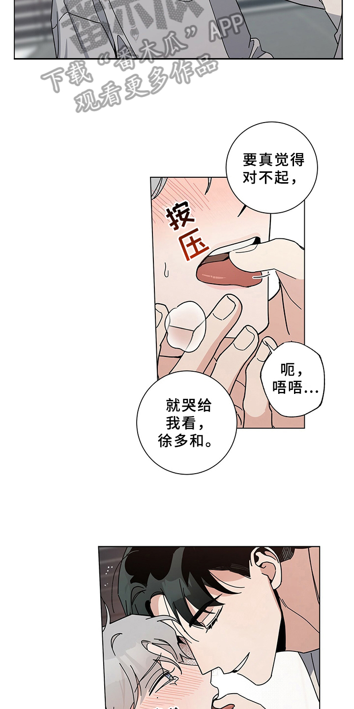 时运有多重要漫画,第16章：叫醒1图