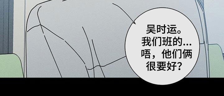 多和时运漫画,第74章：洁癖1图