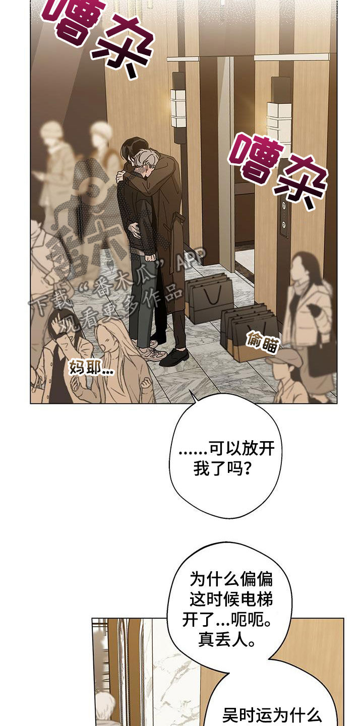 多和时运完结了吗漫画,第65章：真正的玩2图