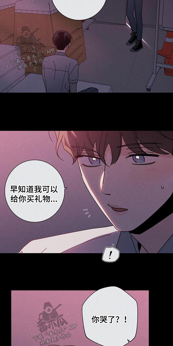 多和时运免费漫画下拉式漫画,第98章：别哭2图