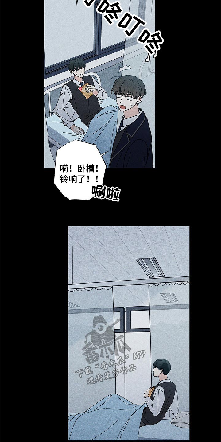 多和时运漫画,第44章：休息2图